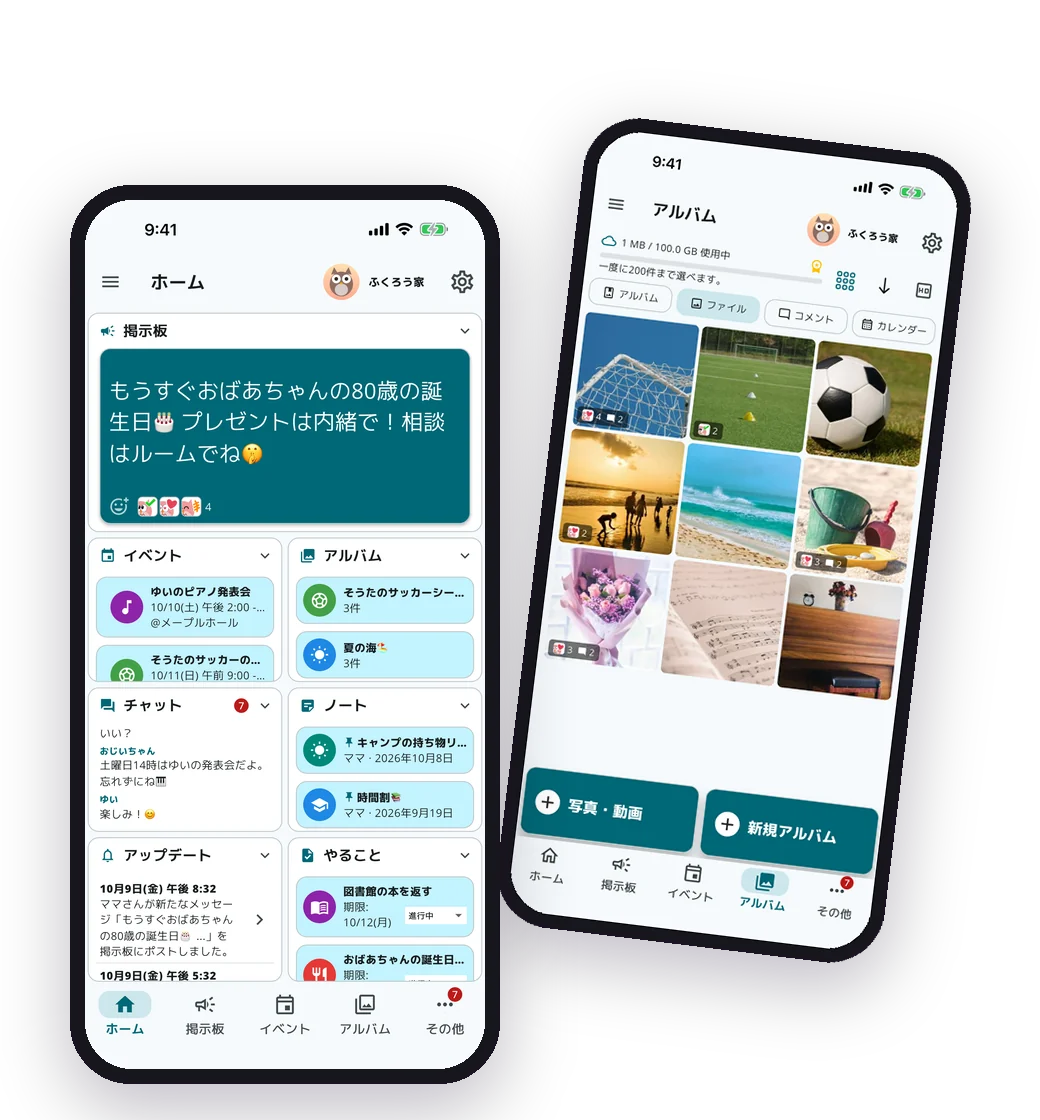 Minerva MEETのホームとアルバムの画面