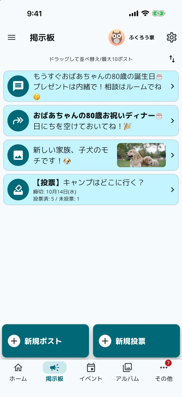 掲示板