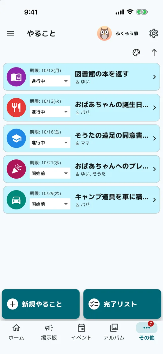 Minerva MEETのやること画面。期限、担当、ステータスつきのタスクが並ぶ