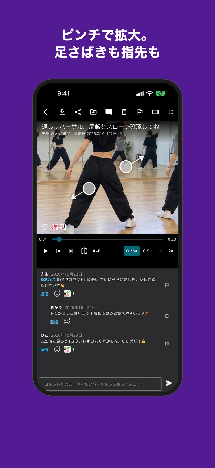 ダンス:ピンチで拡大