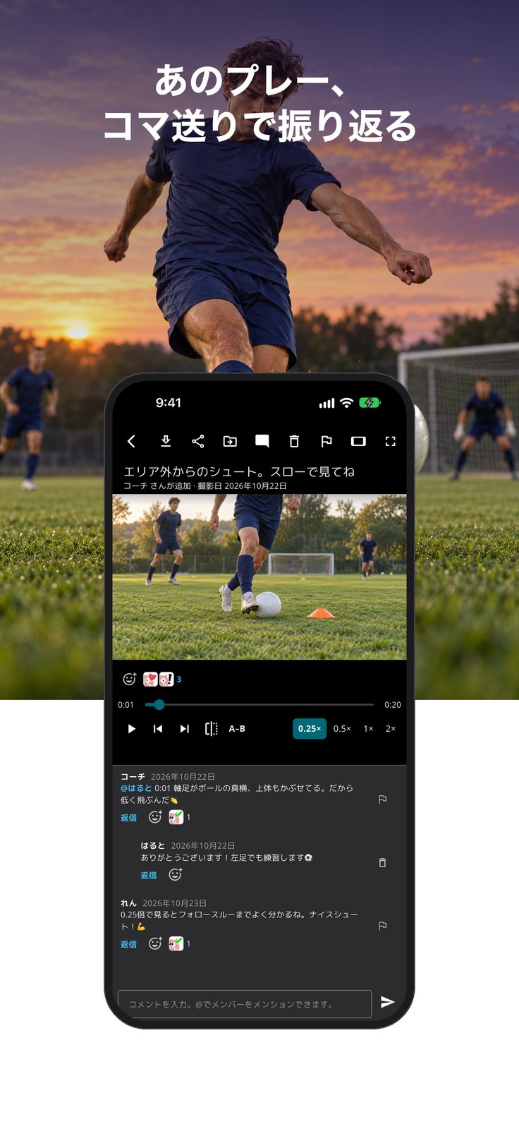スポーツ:コマ送りで振り返る